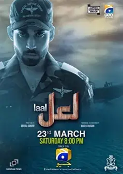 Красный алмаз онлайн